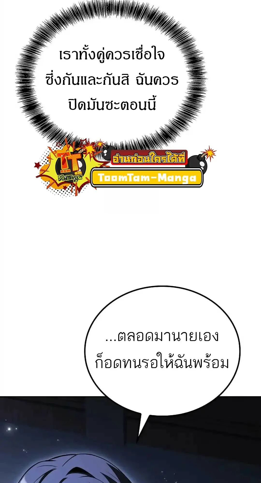 A Wizard’s Restaurant ตอนที่ 95 8