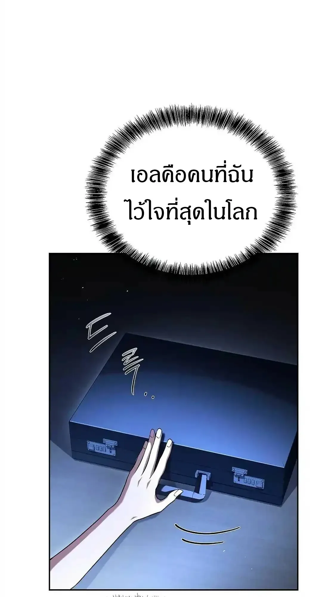 A Wizard’s Restaurant ตอนที่ 95 7