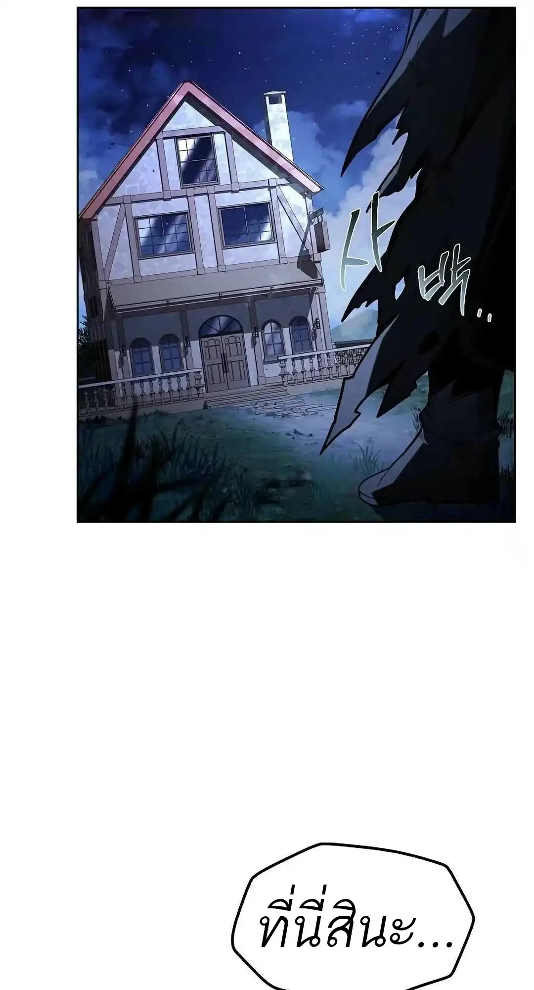 A Wizard’s Restaurant ตอนที่ 95 11