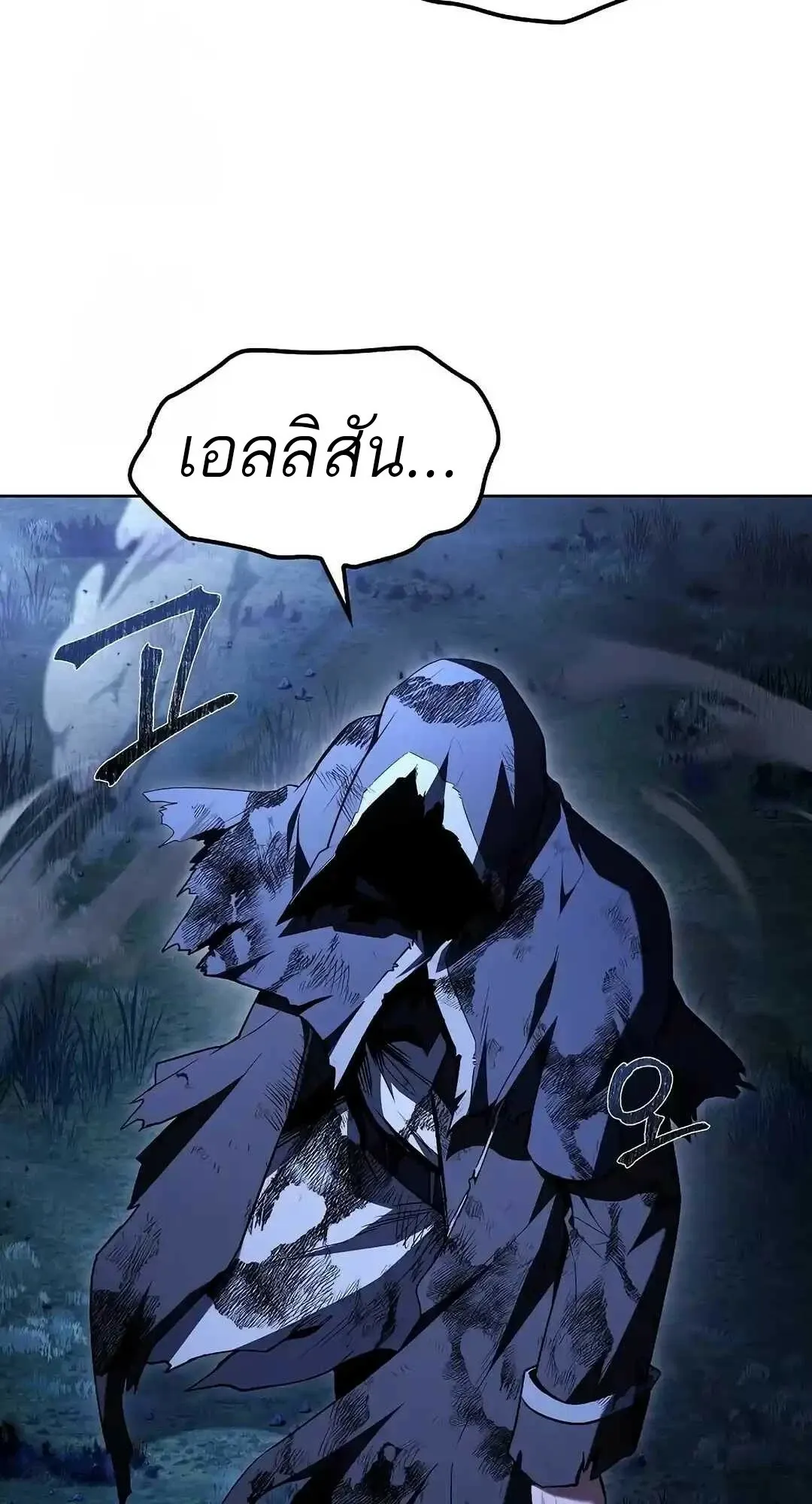 A Wizard’s Restaurant ตอนที่ 95 12