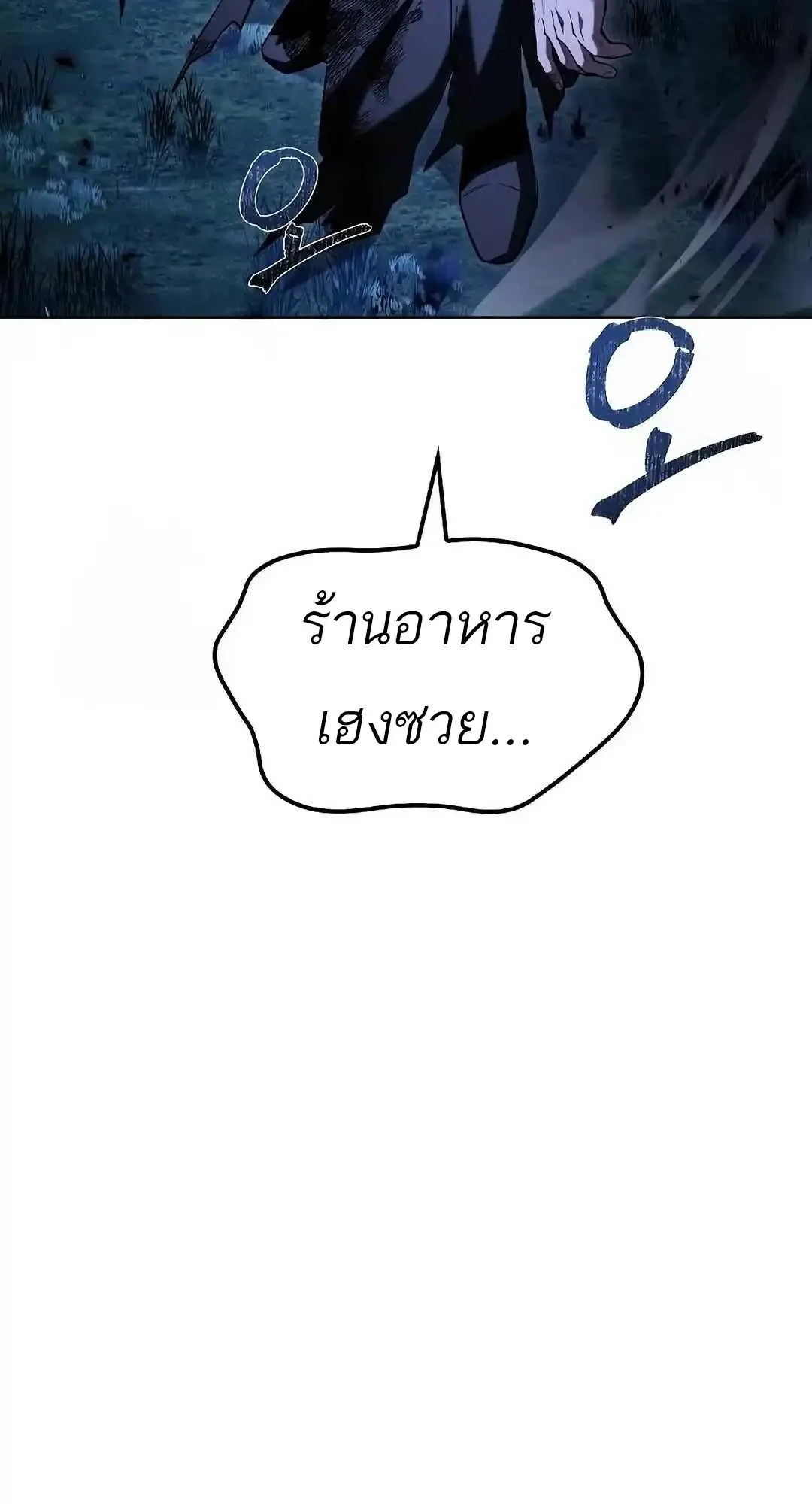 A Wizard’s Restaurant ตอนที่ 95 13