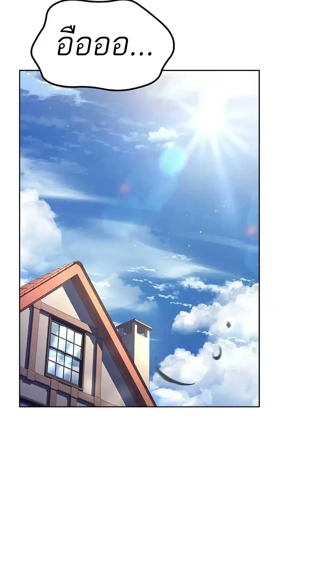 A Wizard’s Restaurant ตอนที่ 95 16