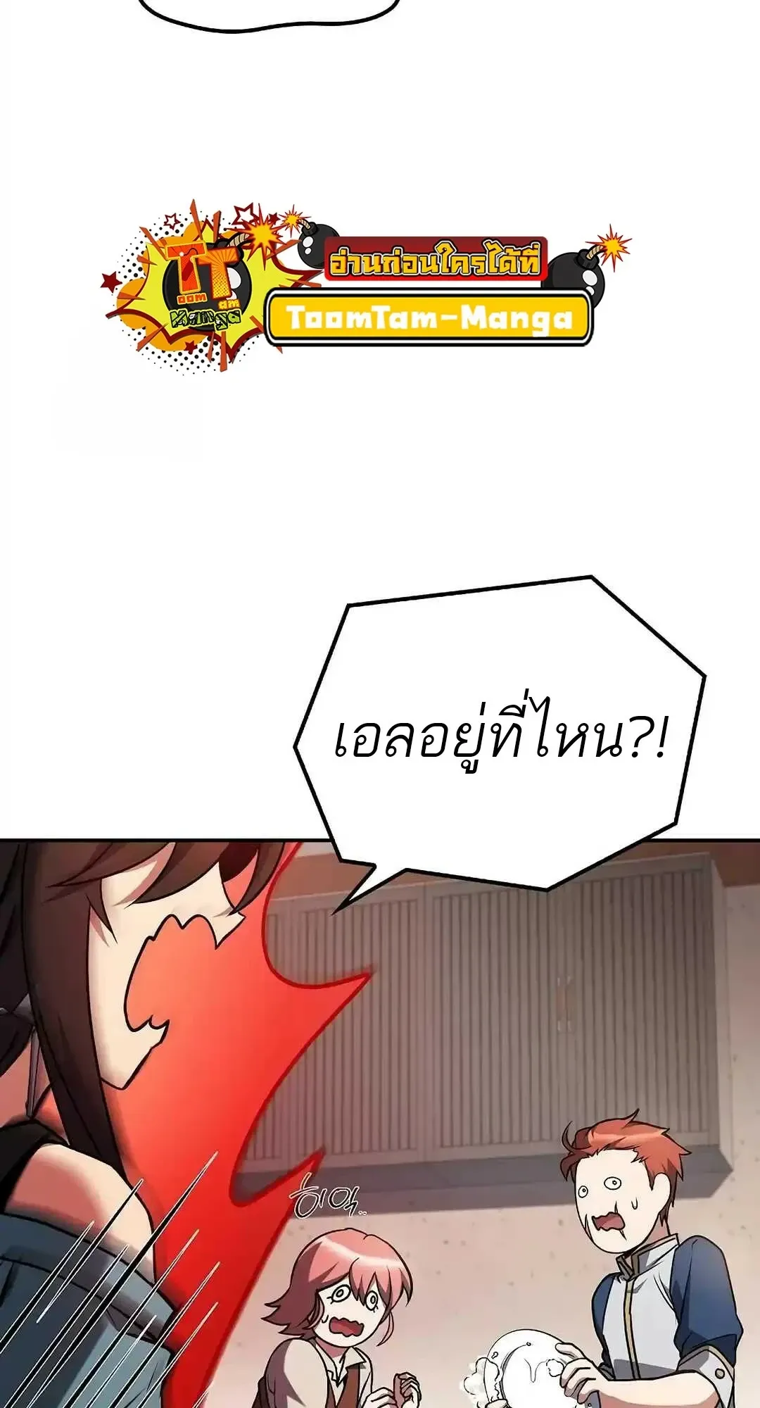 A Wizard’s Restaurant ตอนที่ 95 18