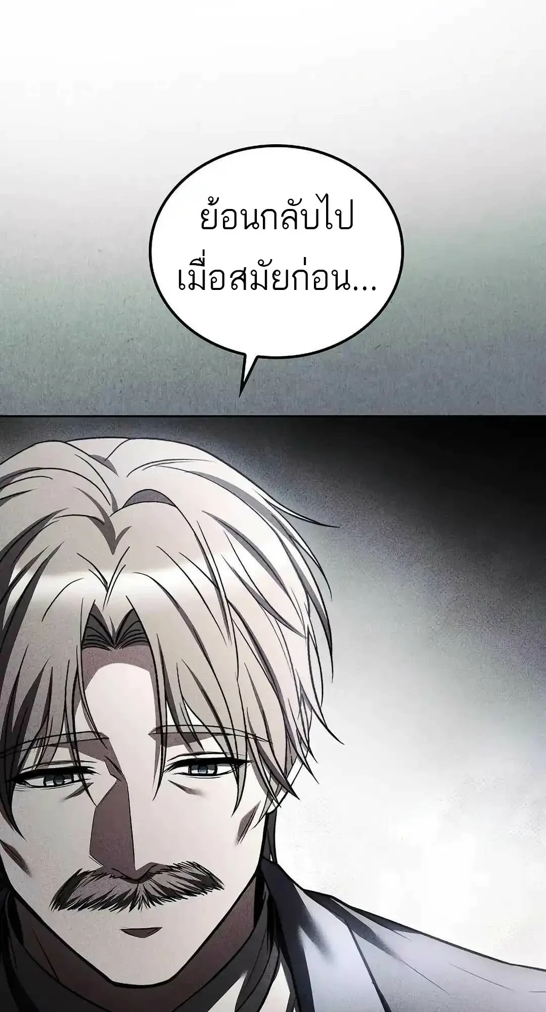 A Wizard’s Restaurant ตอนที่ 95 23