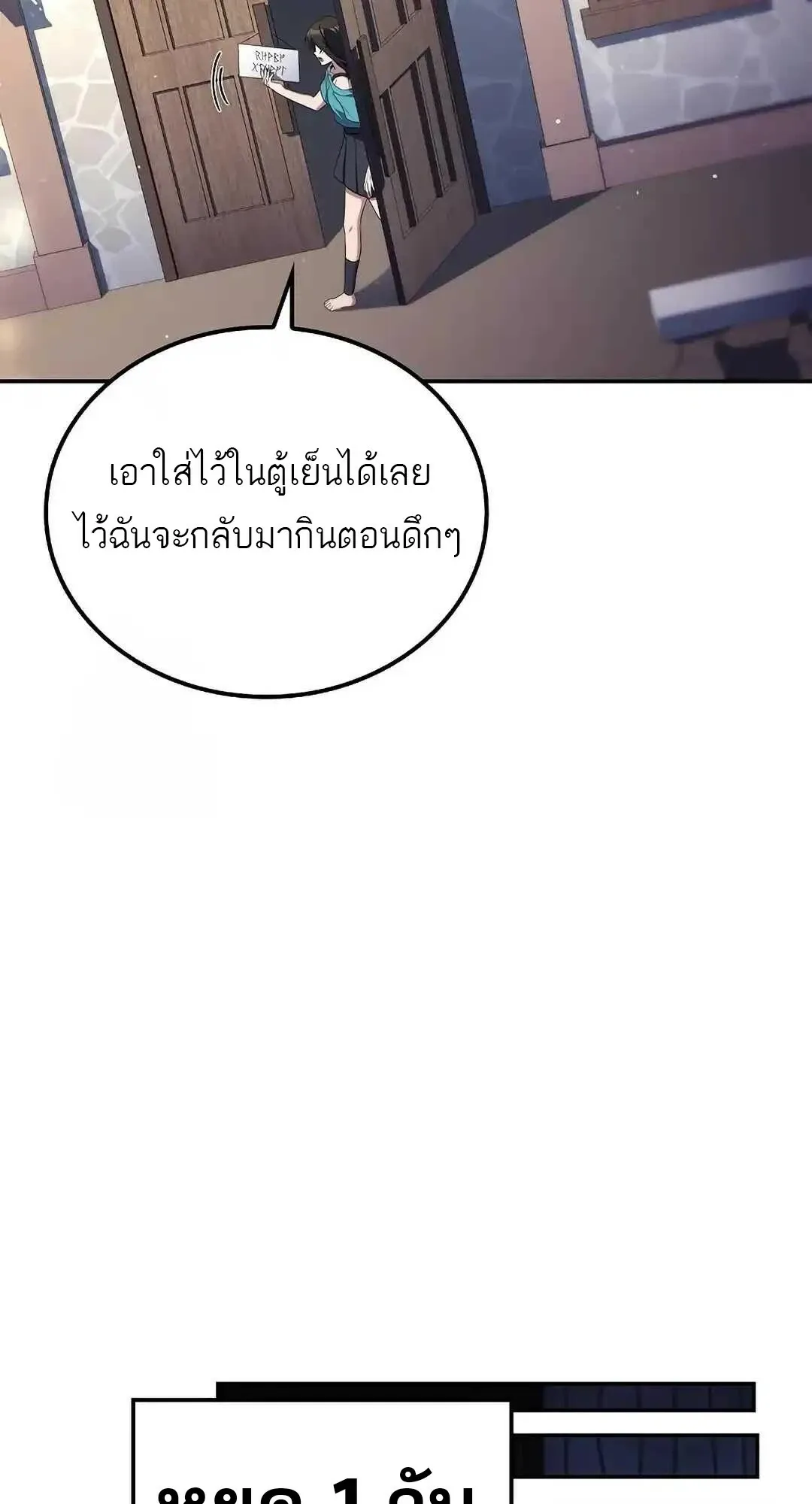 A Wizard’s Restaurant ตอนที่ 95 34