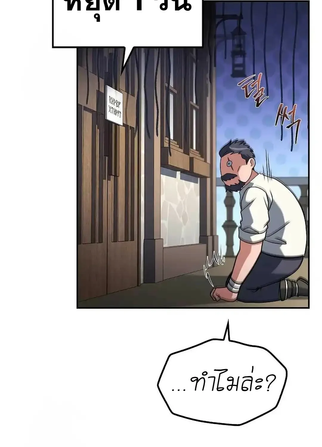 A Wizard’s Restaurant ตอนที่ 95 35