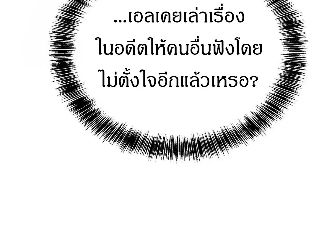 A Wizard’s Restaurant ตอนที่ 95 40