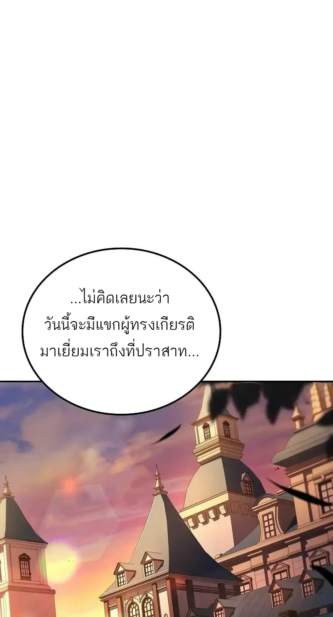 A Wizard’s Restaurant ตอนที่ 95 36