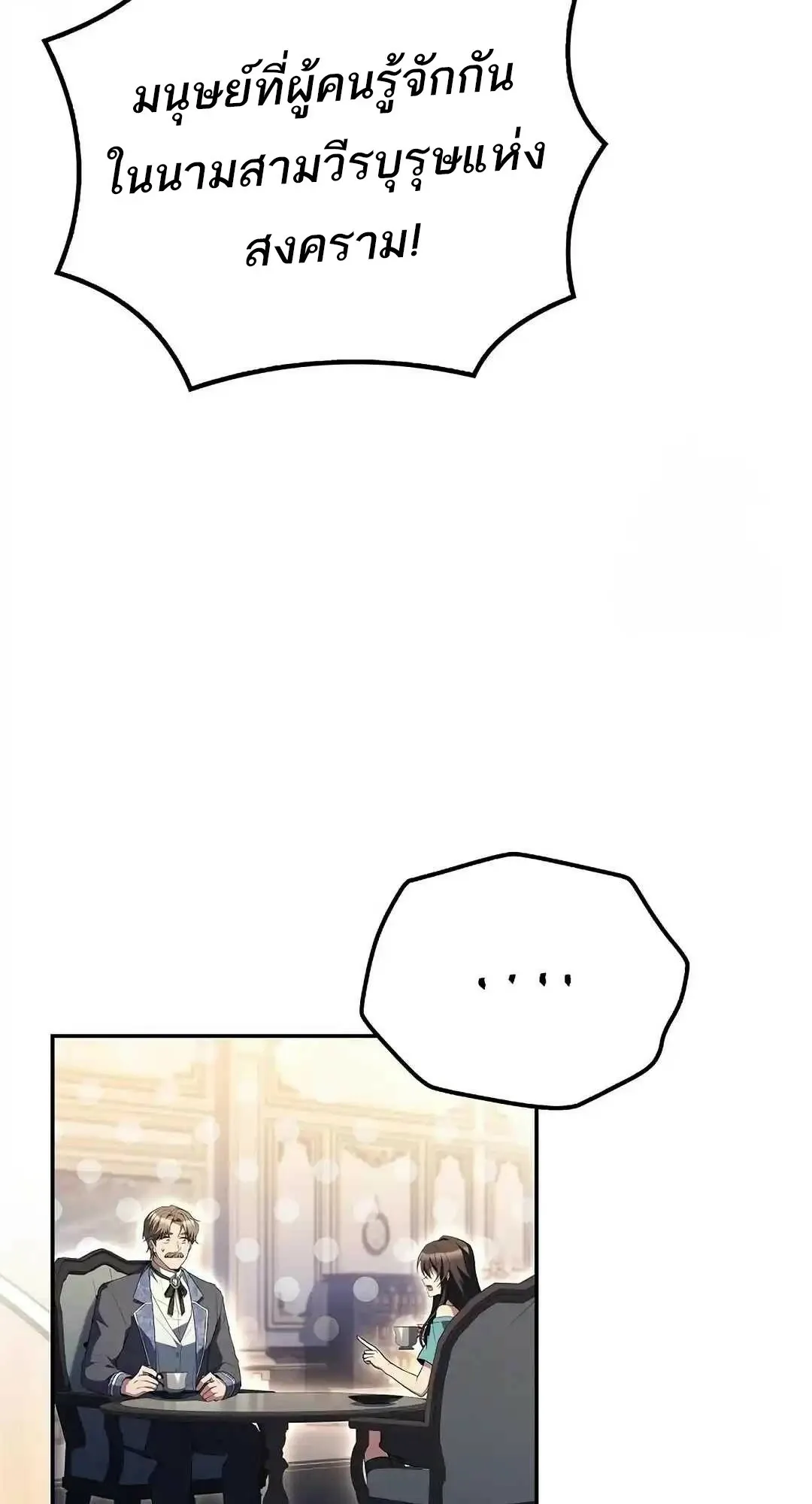 A Wizard’s Restaurant ตอนที่ 95 42