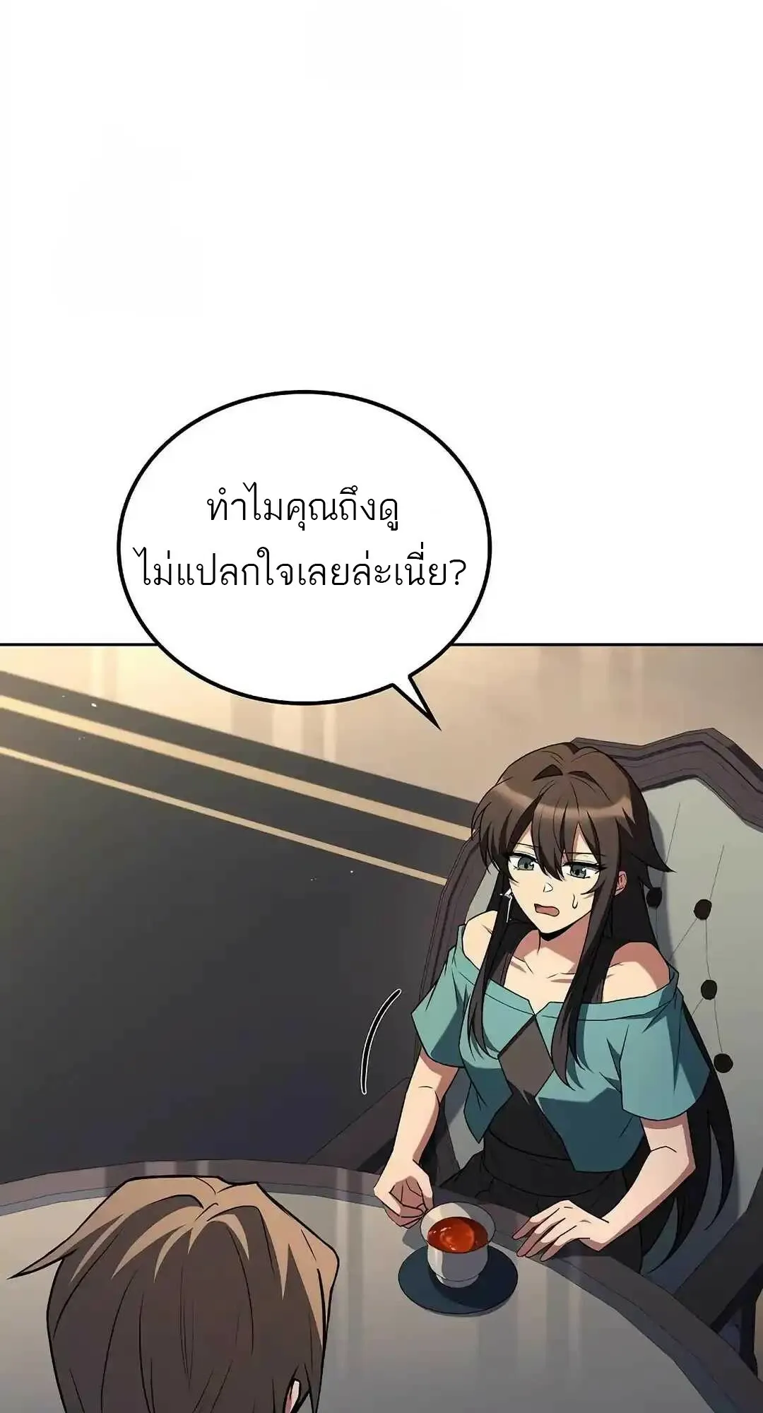 A Wizard’s Restaurant ตอนที่ 95 44