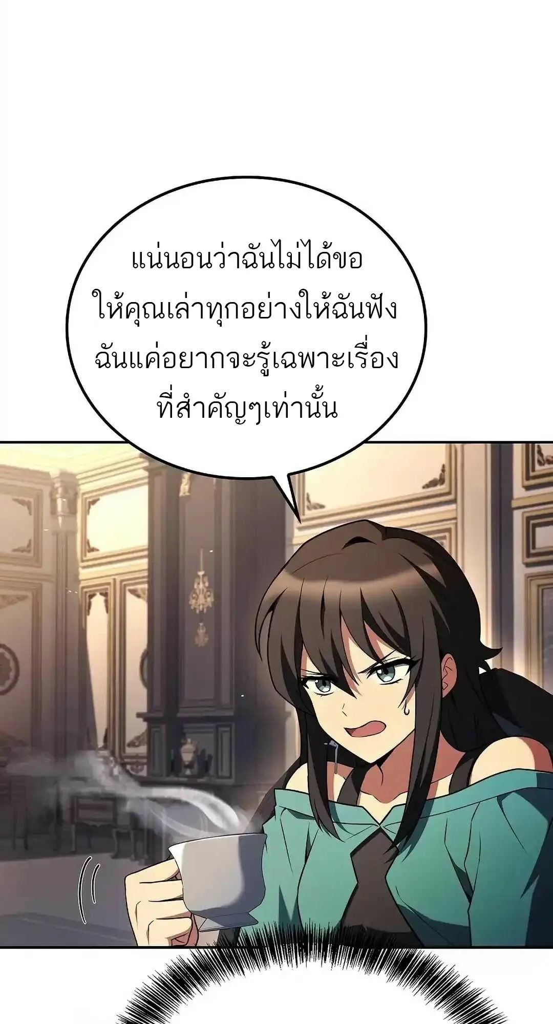 A Wizard’s Restaurant ตอนที่ 95 39