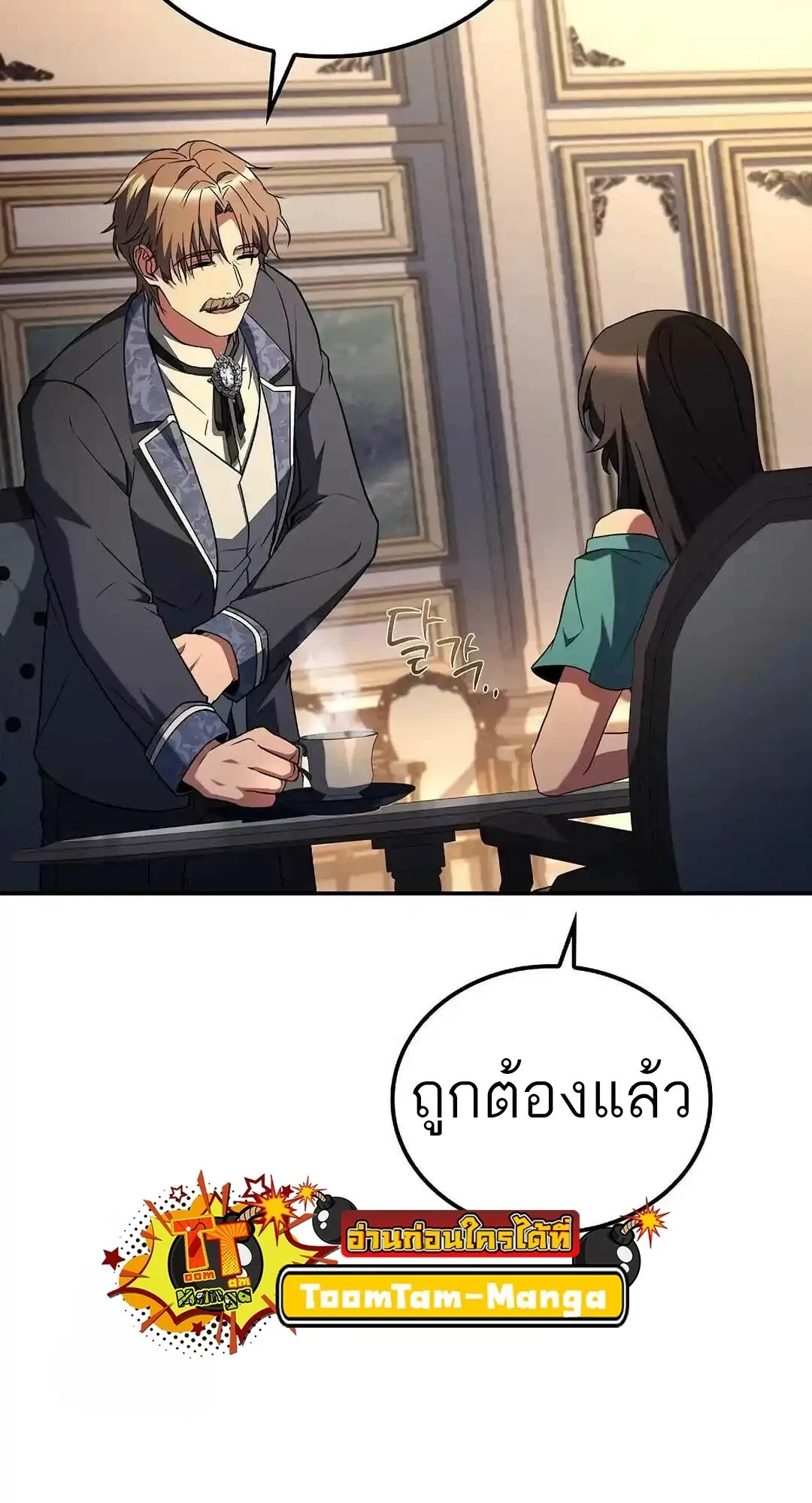 A Wizard’s Restaurant ตอนที่ 95 38
