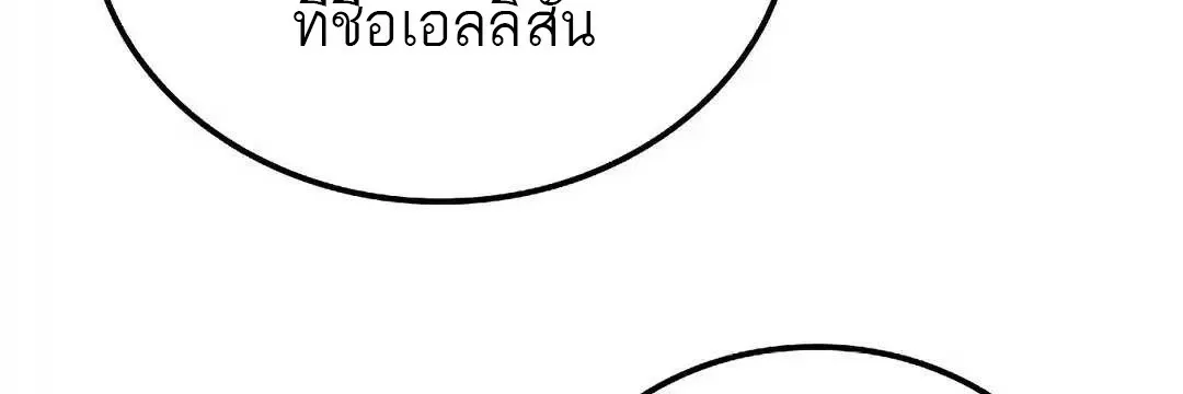 A Wizard’s Restaurant ตอนที่ 95 50