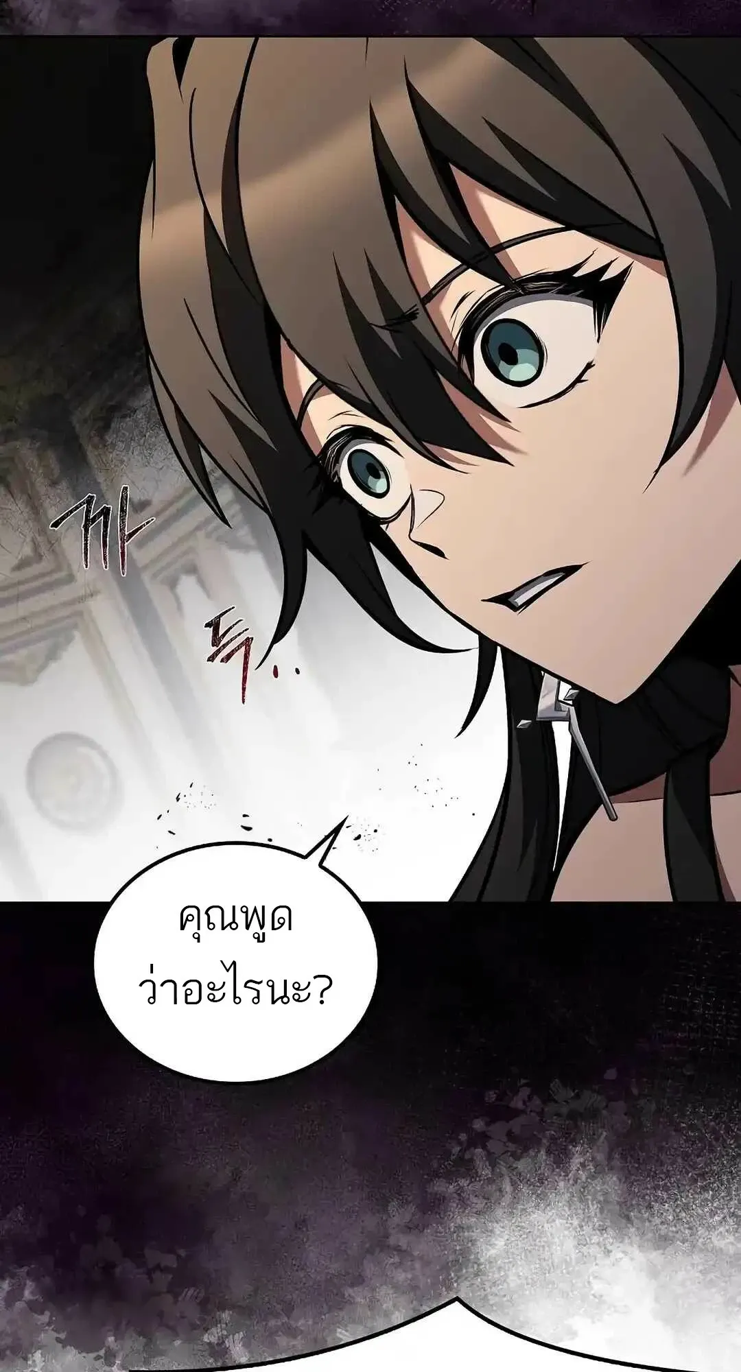 A Wizard’s Restaurant ตอนที่ 95 54