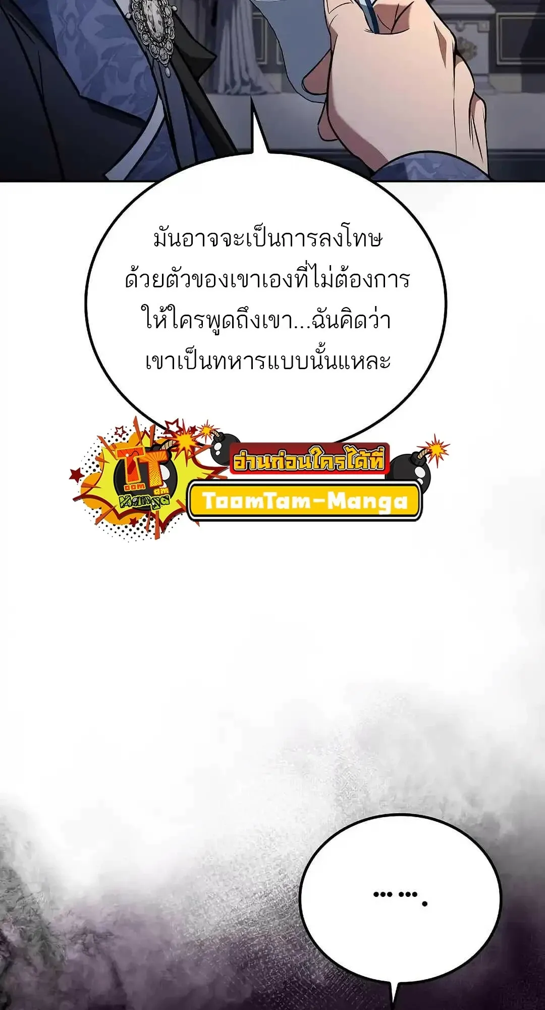 A Wizard’s Restaurant ตอนที่ 95 53