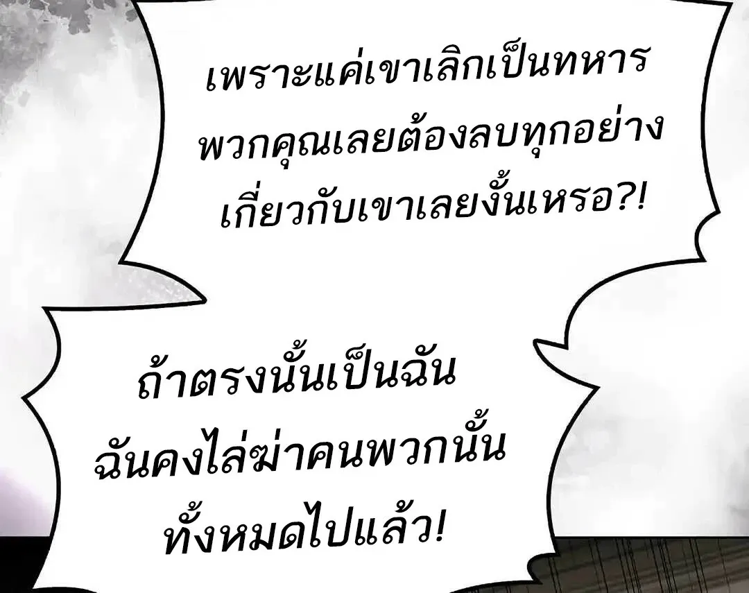 A Wizard’s Restaurant ตอนที่ 95 55