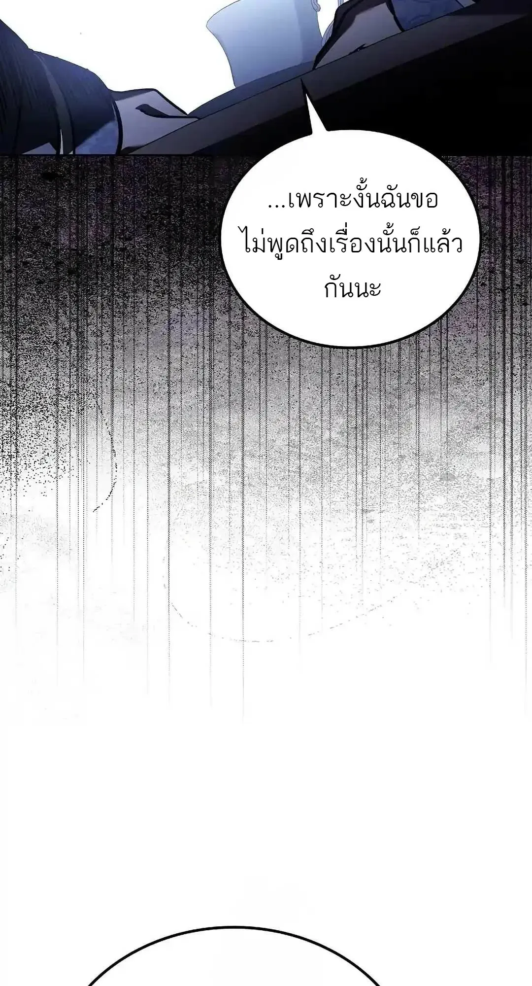 A Wizard’s Restaurant ตอนที่ 95 61