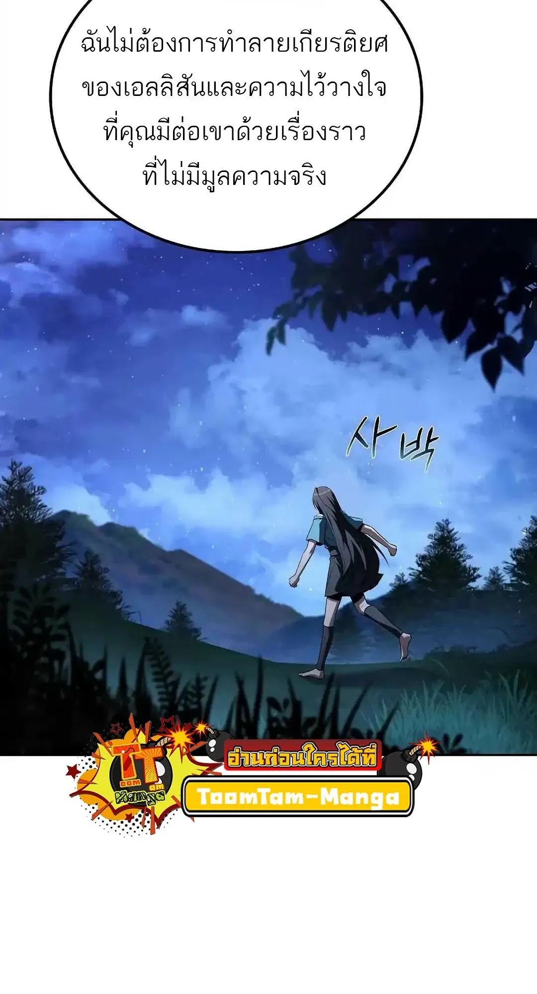 A Wizard’s Restaurant ตอนที่ 95 62
