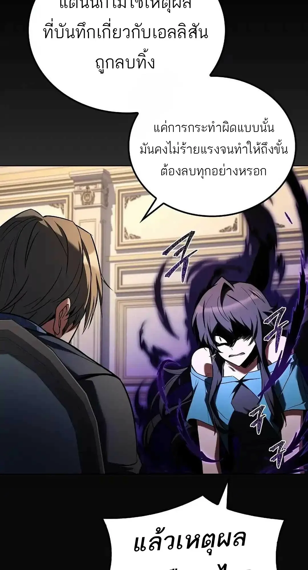 A Wizard’s Restaurant ตอนที่ 95 57