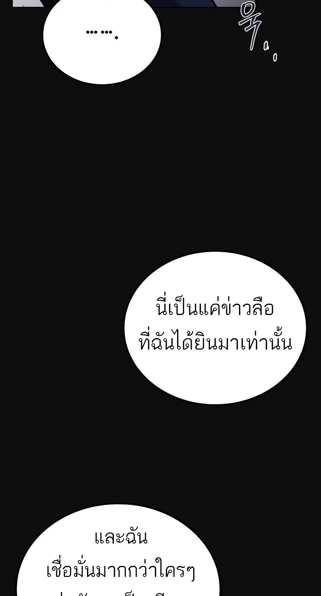 A Wizard’s Restaurant ตอนที่ 95 59