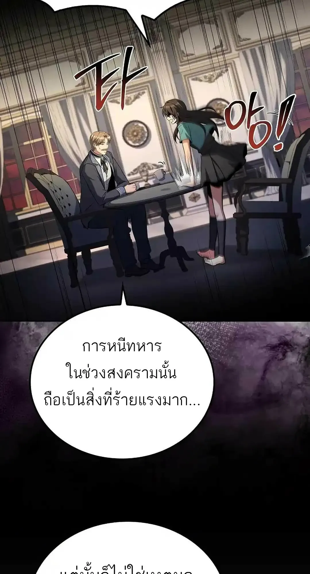 A Wizard’s Restaurant ตอนที่ 95 56