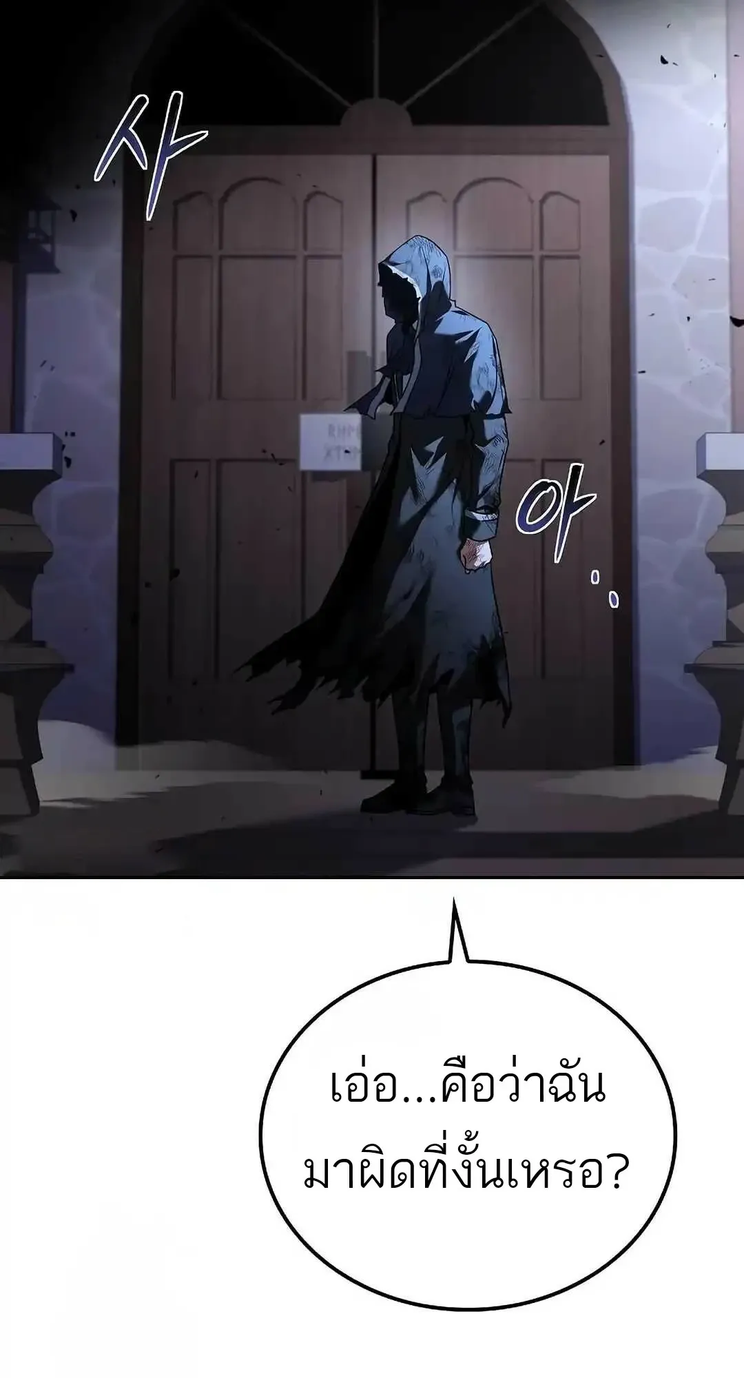 A Wizard’s Restaurant ตอนที่ 95 72