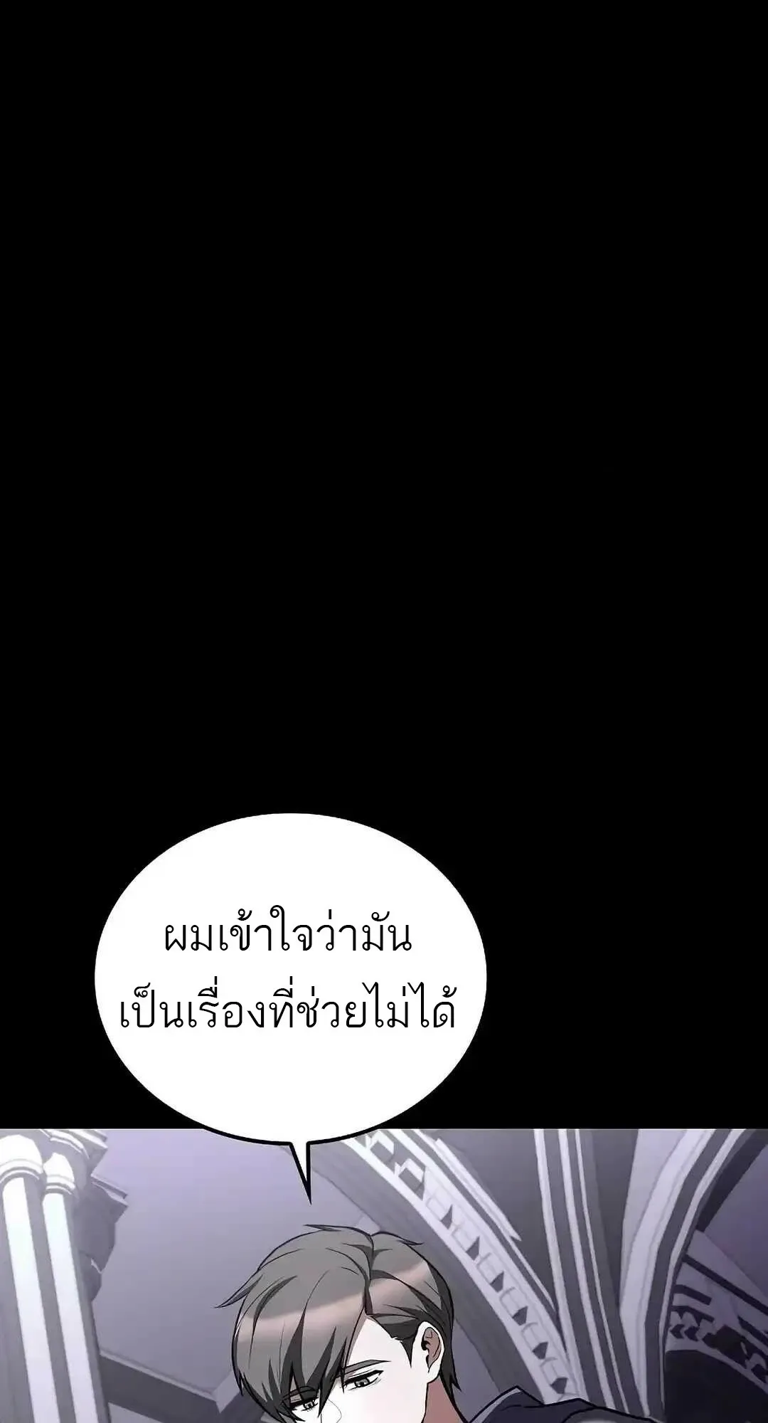 A Wizard’s Restaurant ตอนที่ 95 66