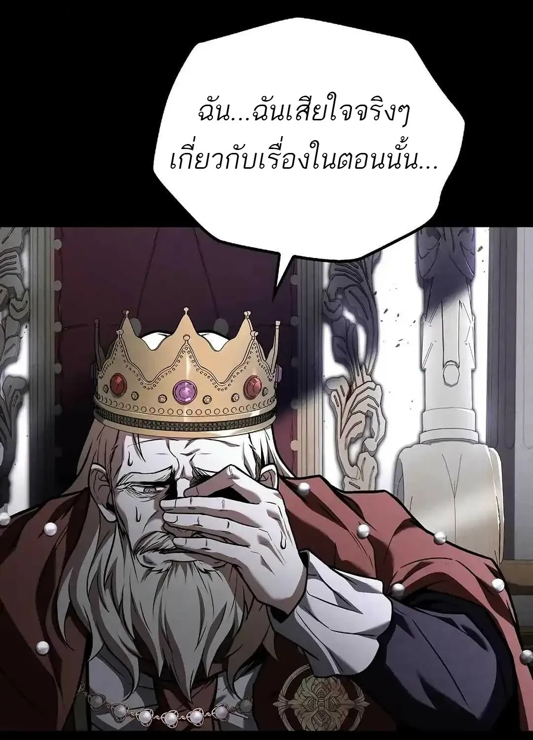 A Wizard’s Restaurant ตอนที่ 95 65