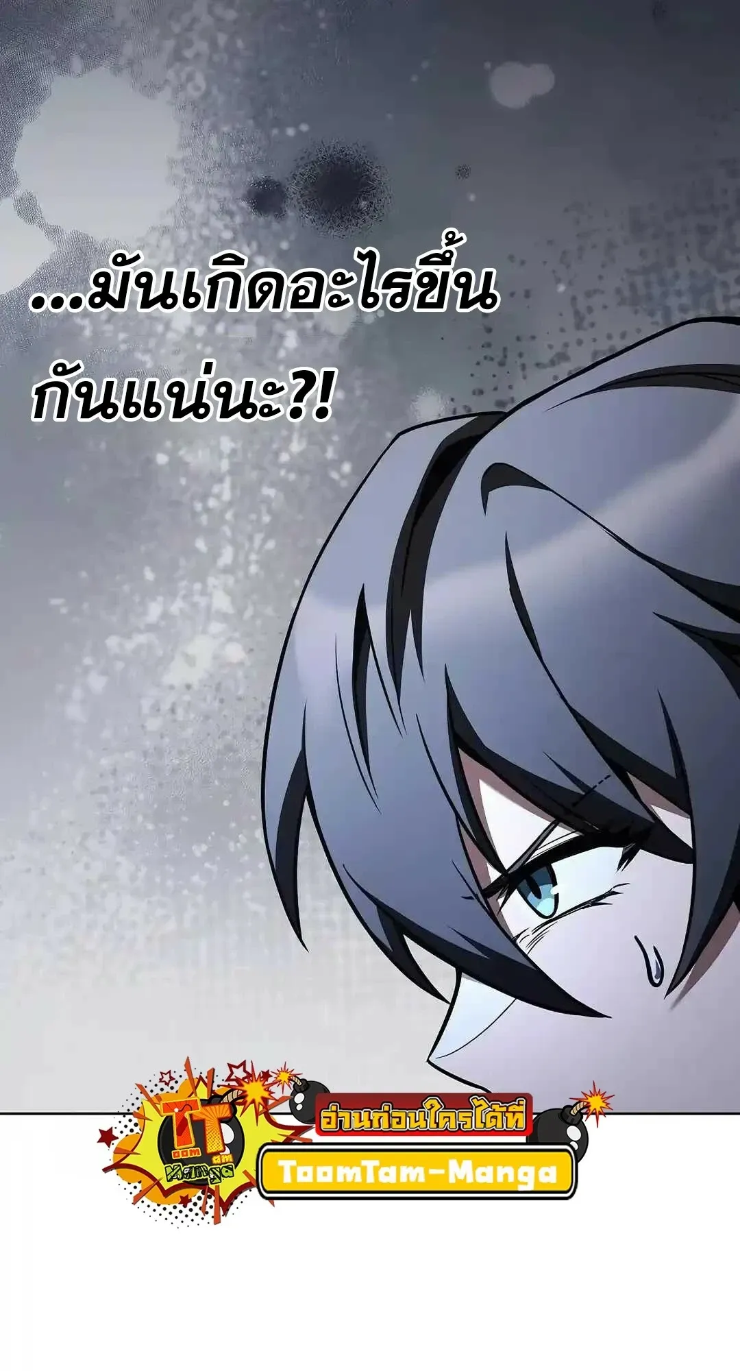 A Wizard’s Restaurant ตอนที่ 95 69
