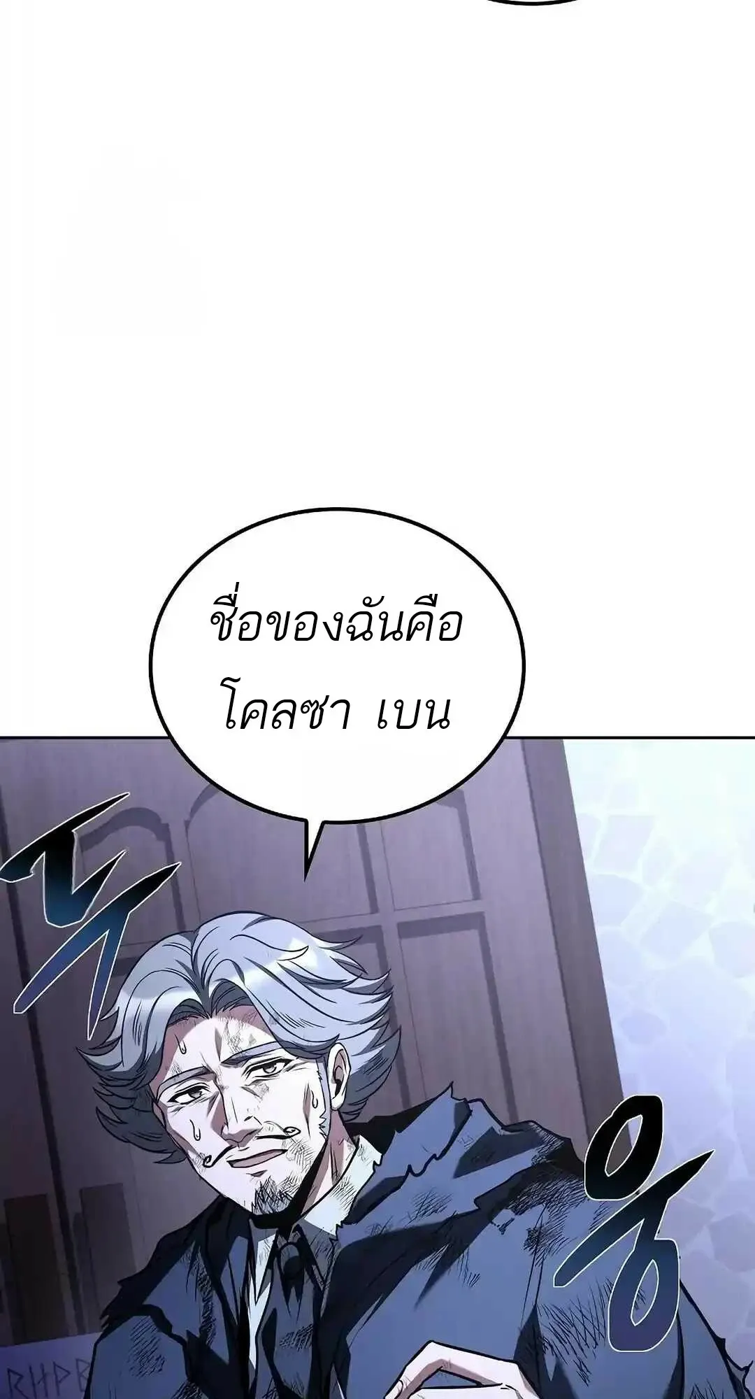 A Wizard’s Restaurant ตอนที่ 95 77