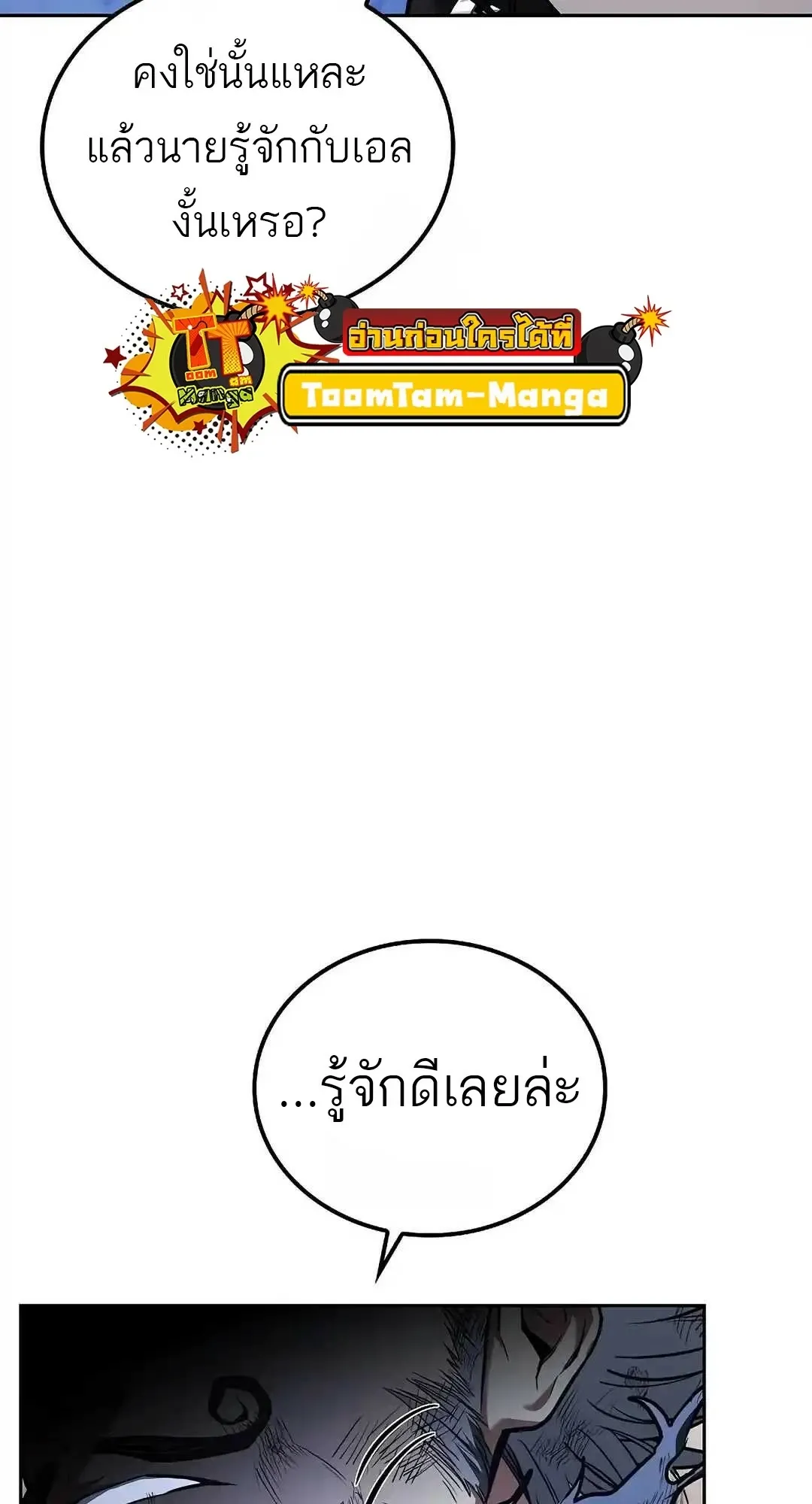 A Wizard’s Restaurant ตอนที่ 95 74