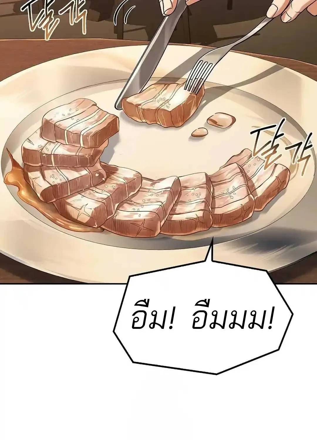 A Wizard’s Restaurant ตอนที่ 95 80