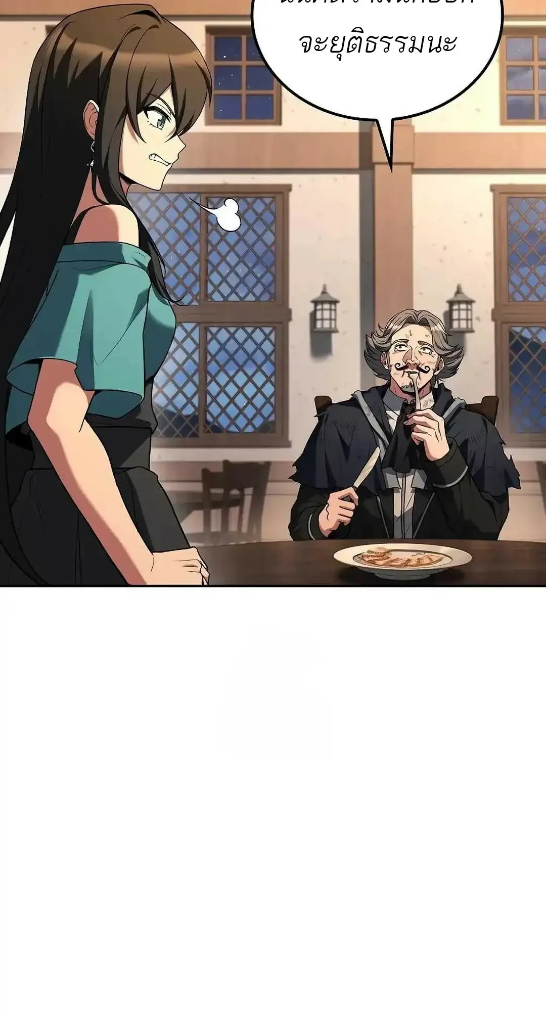 A Wizard’s Restaurant ตอนที่ 95 83