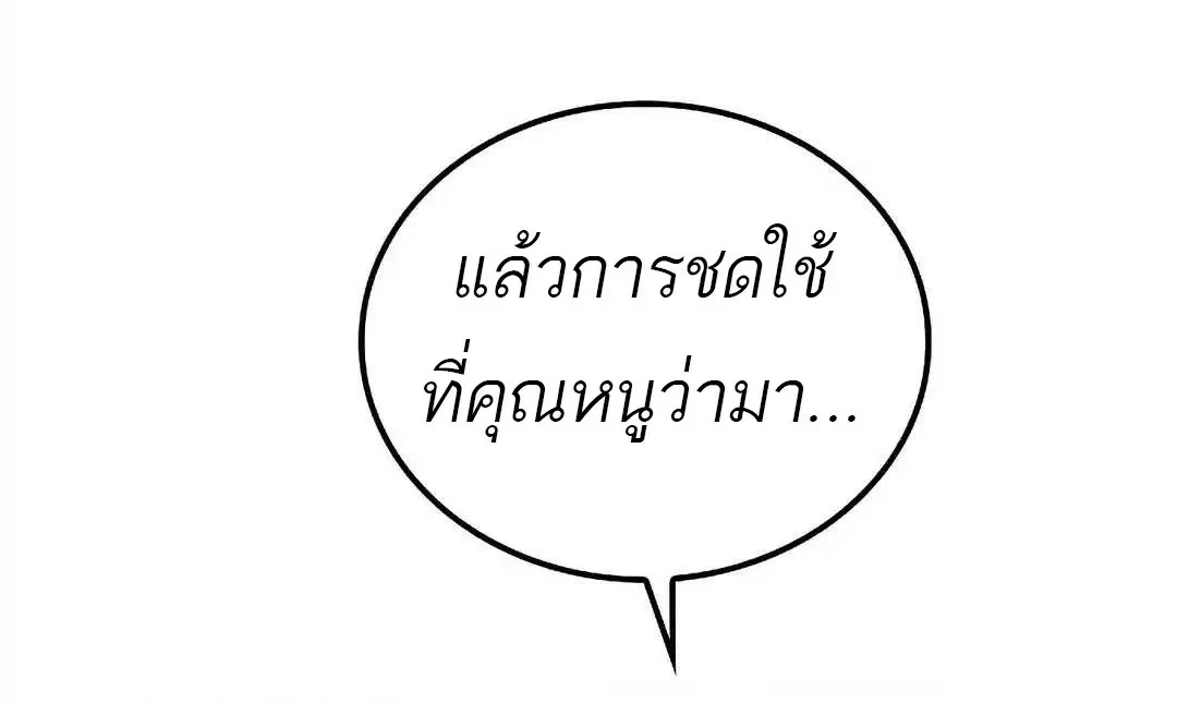 A Wizard’s Restaurant ตอนที่ 95 85