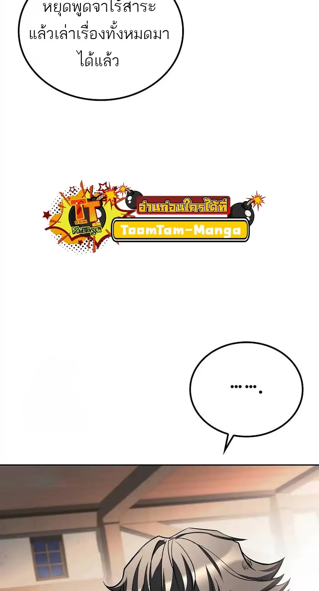 A Wizard’s Restaurant ตอนที่ 95 88