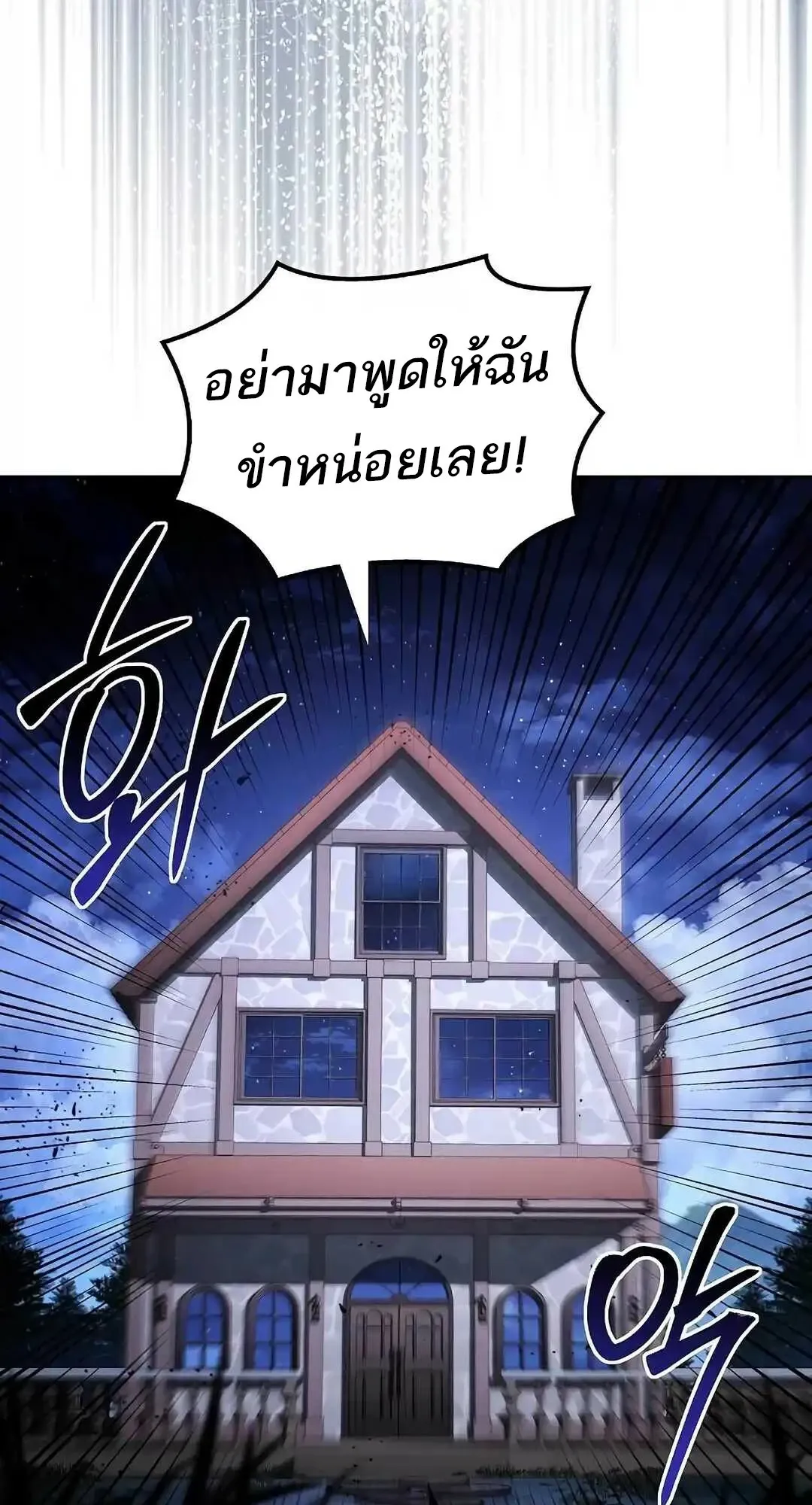 A Wizard’s Restaurant ตอนที่ 95 92