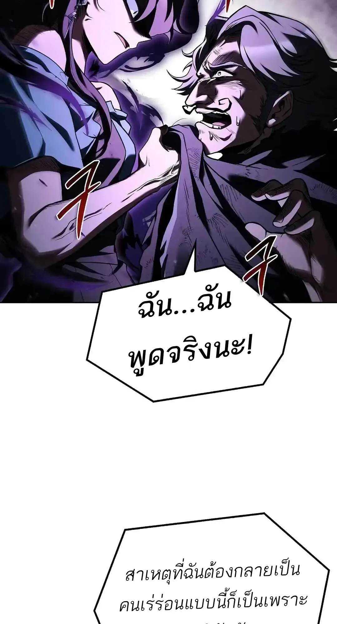A Wizard’s Restaurant ตอนที่ 95 94