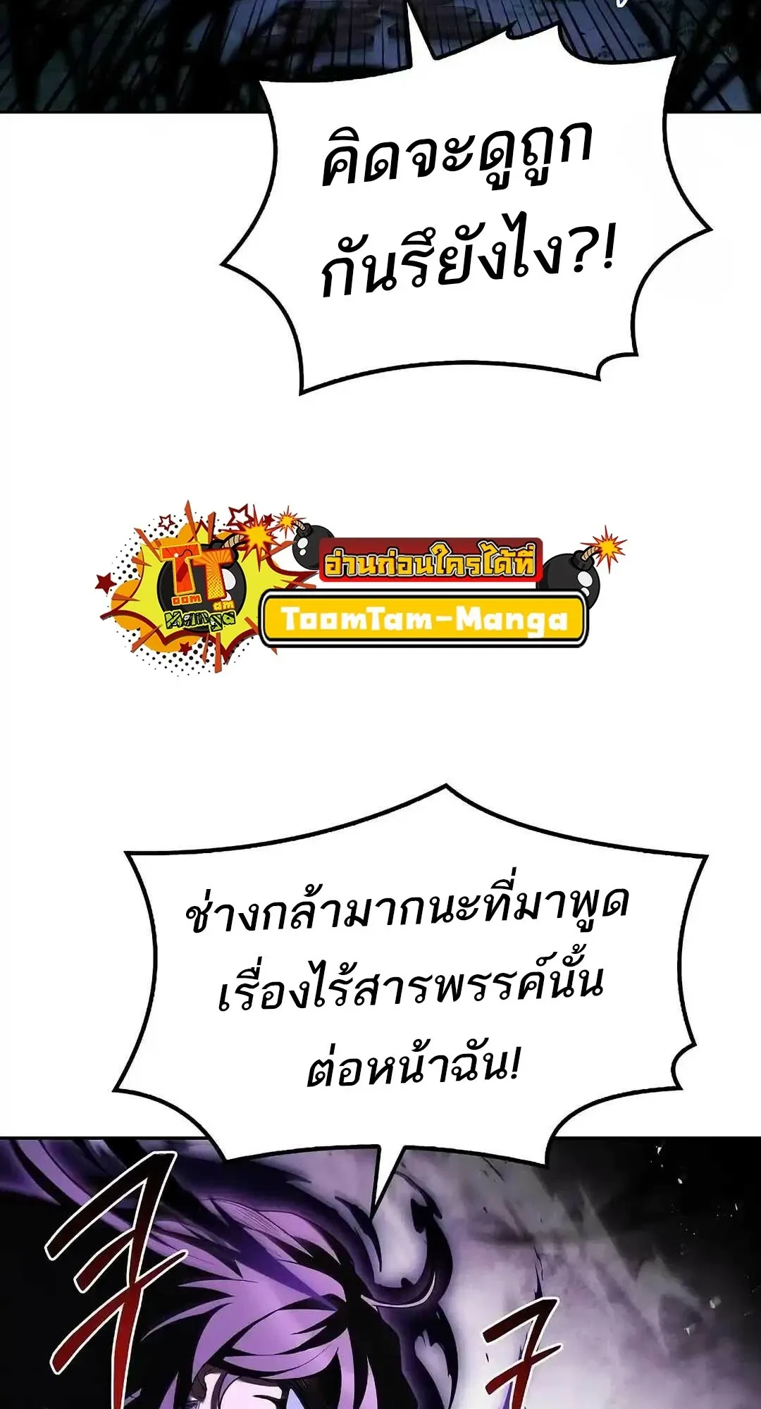 A Wizard’s Restaurant ตอนที่ 95 93