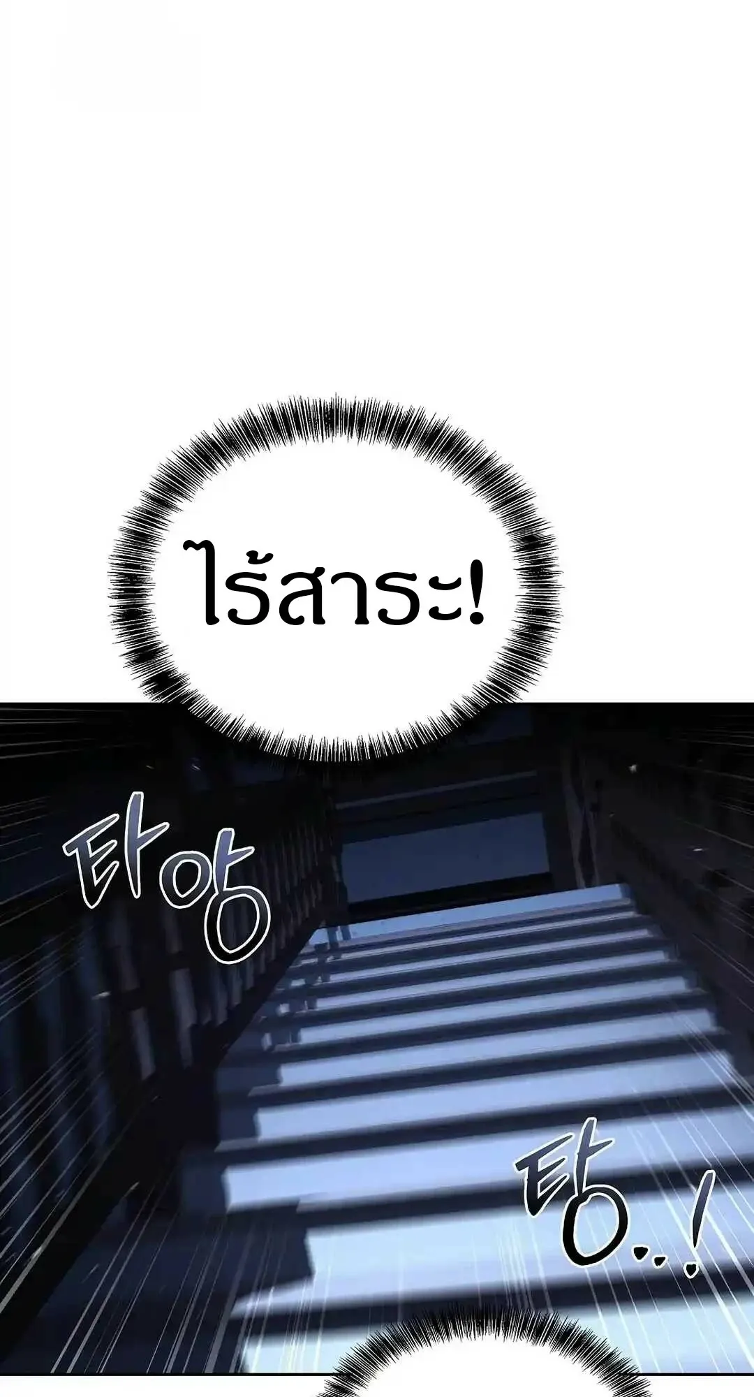 A Wizard’s Restaurant ตอนที่ 95 97