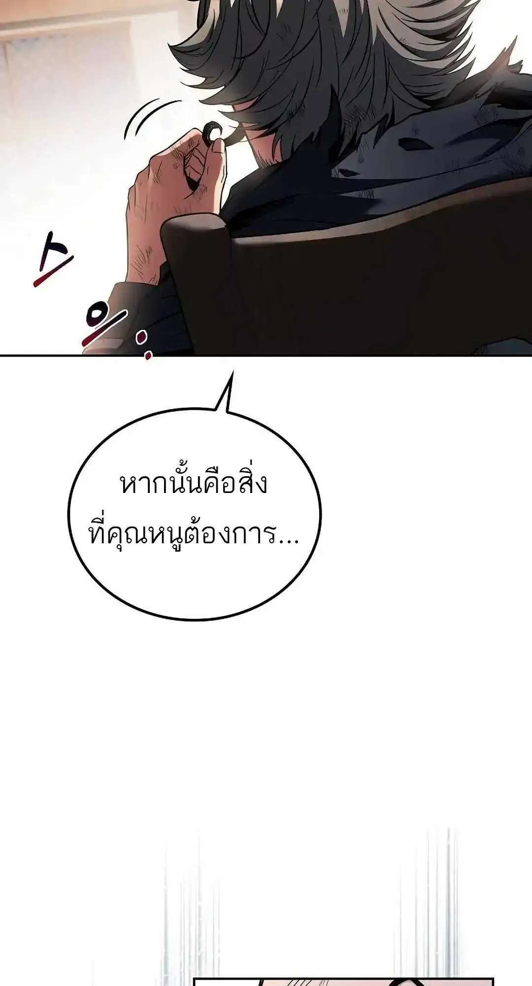 A Wizard’s Restaurant ตอนที่ 95 89