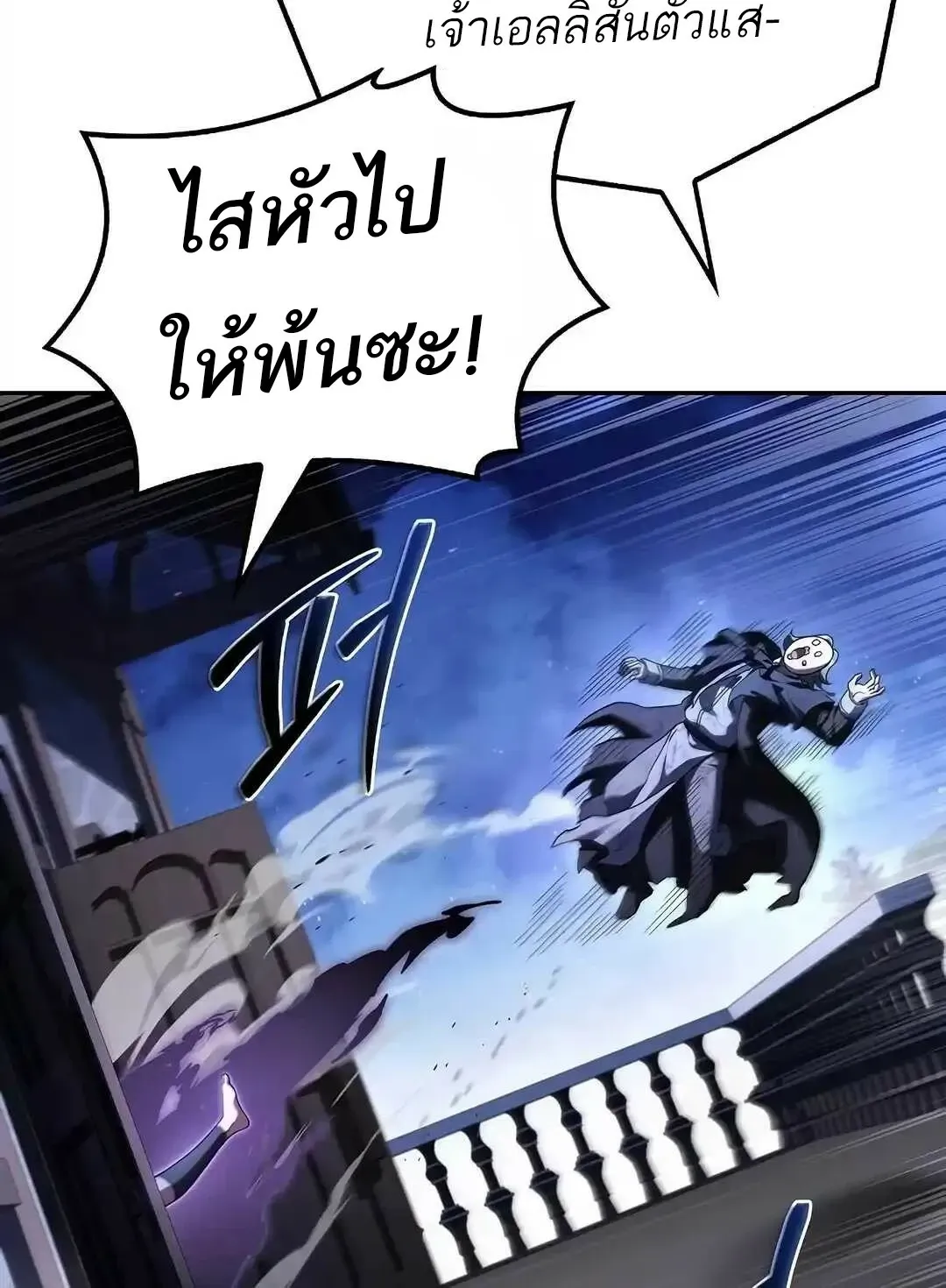 A Wizard’s Restaurant ตอนที่ 95 95