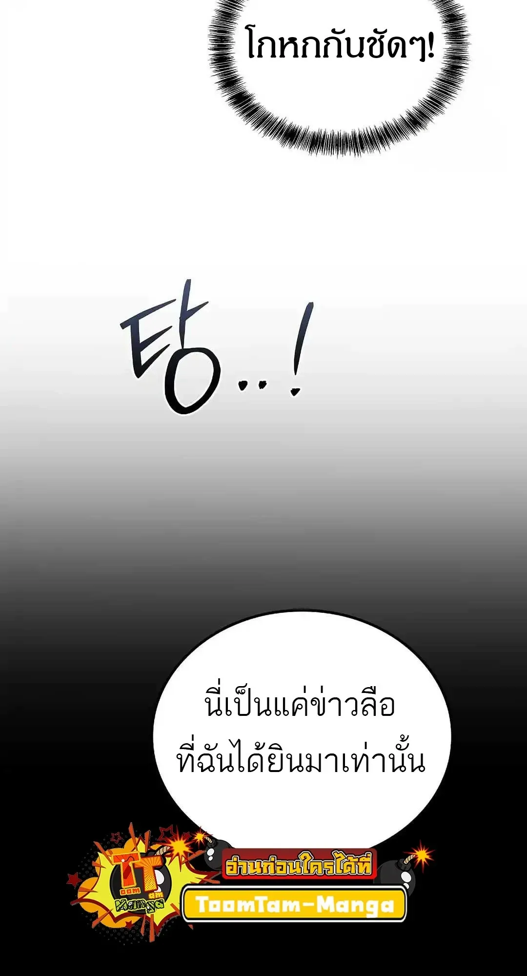 A Wizard’s Restaurant ตอนที่ 95 98