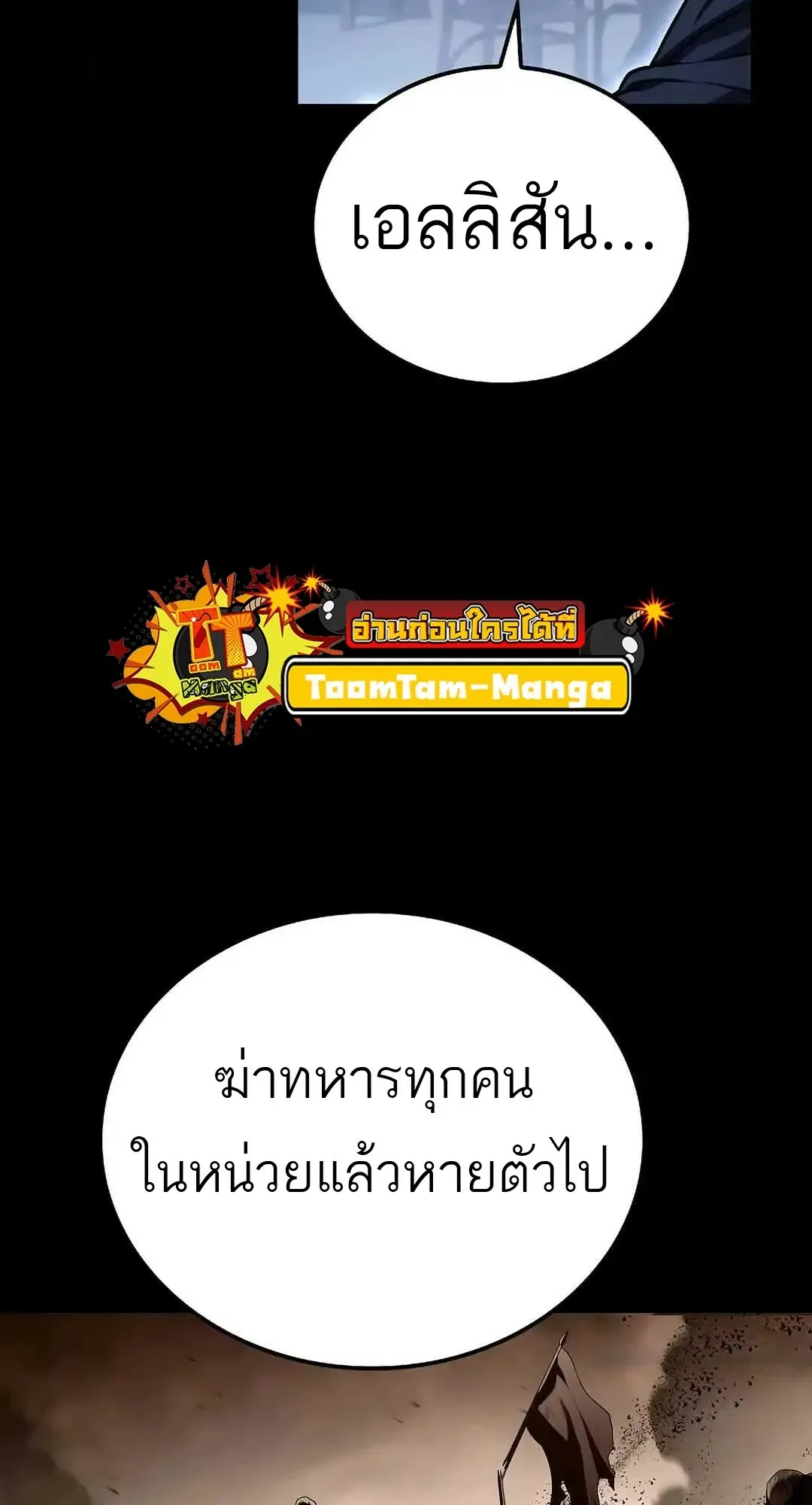 A Wizard’s Restaurant ตอนที่ 95 103
