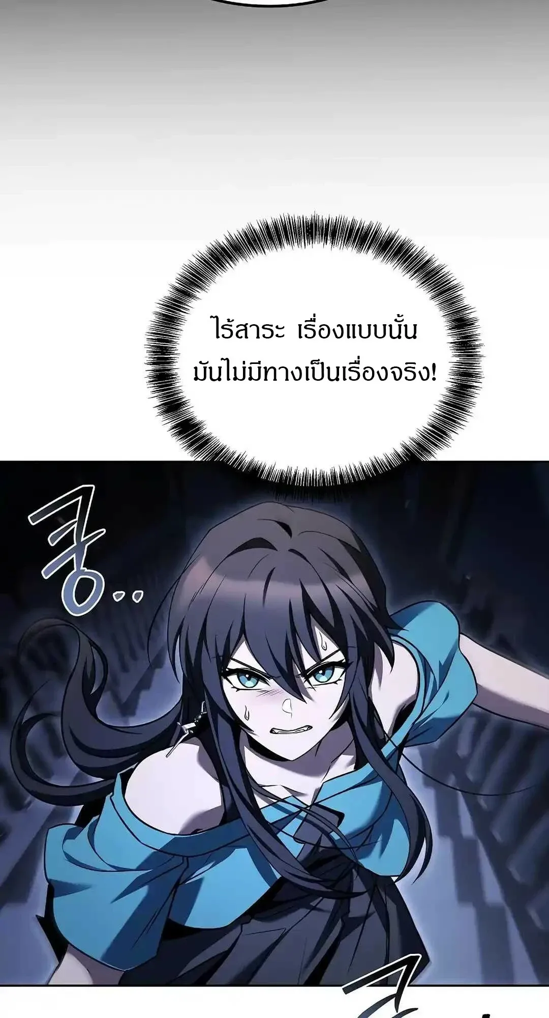 A Wizard’s Restaurant ตอนที่ 95 101
