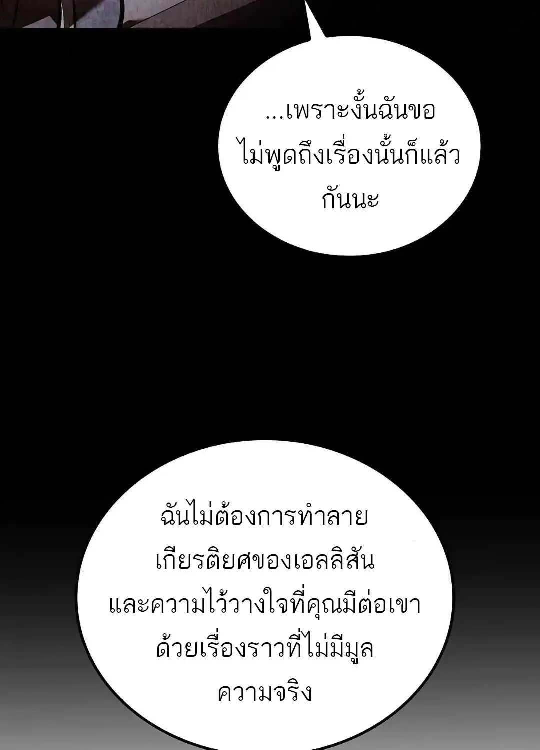 A Wizard’s Restaurant ตอนที่ 95 100