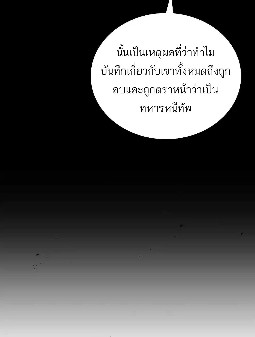 A Wizard’s Restaurant ตอนที่ 95 105