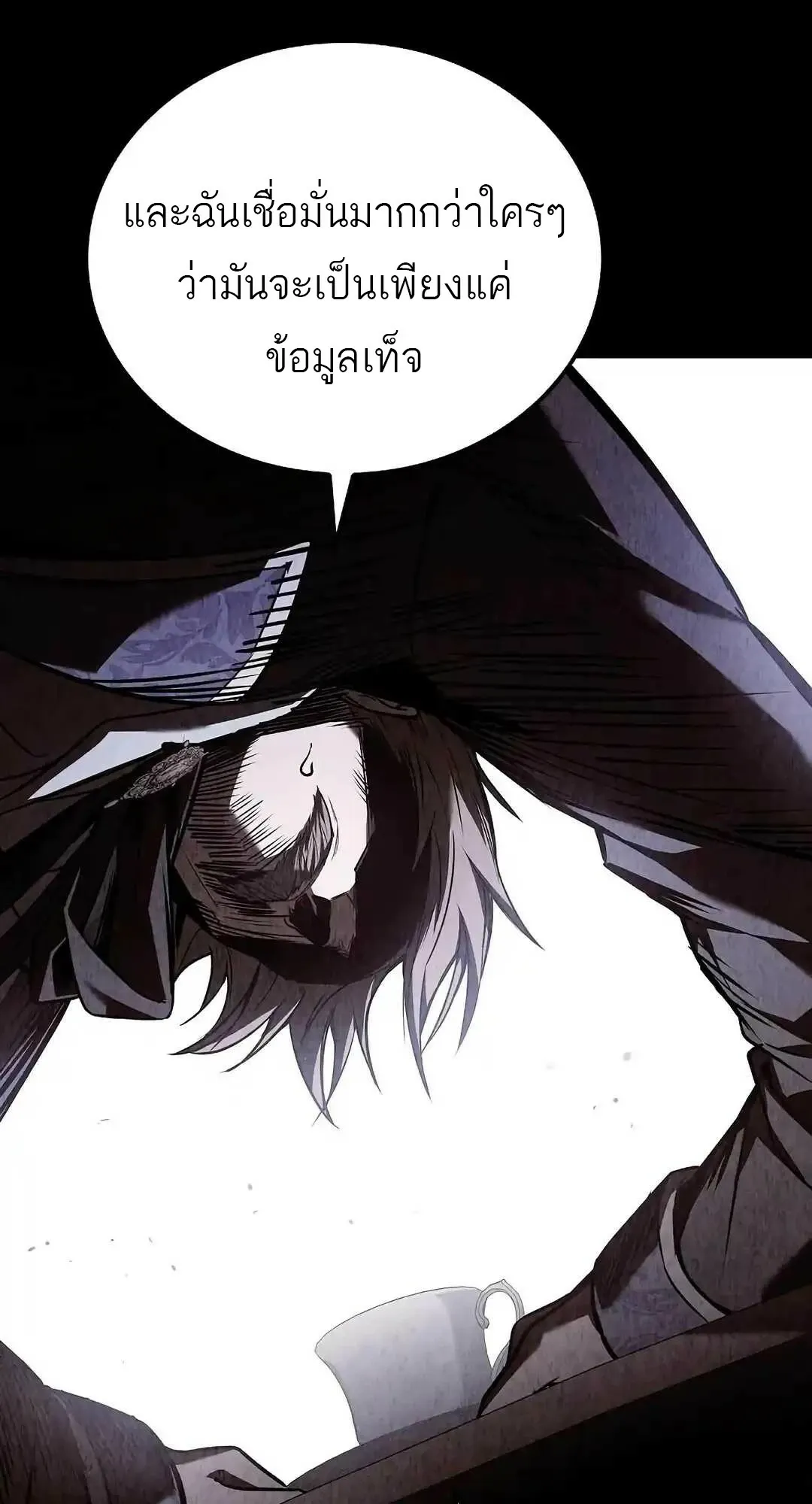 A Wizard’s Restaurant ตอนที่ 95 99