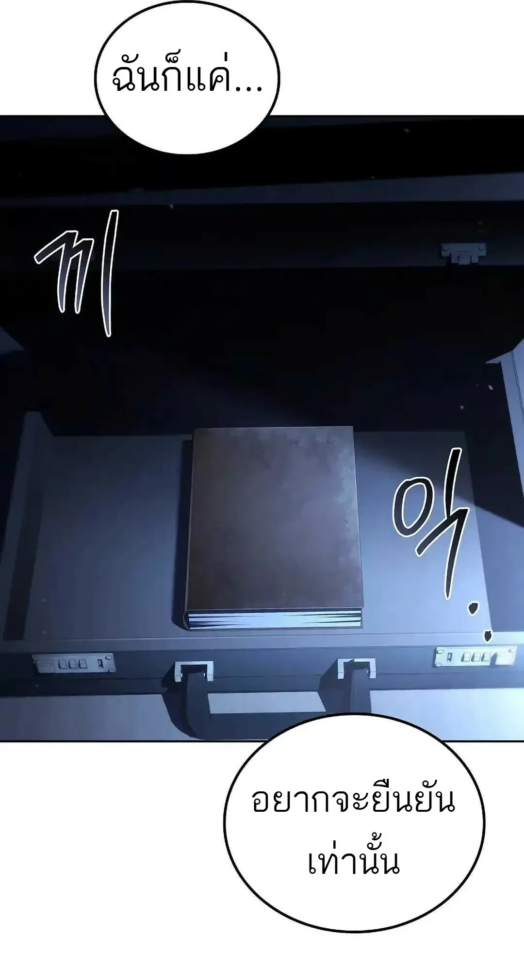 A Wizard’s Restaurant ตอนที่ 95 111