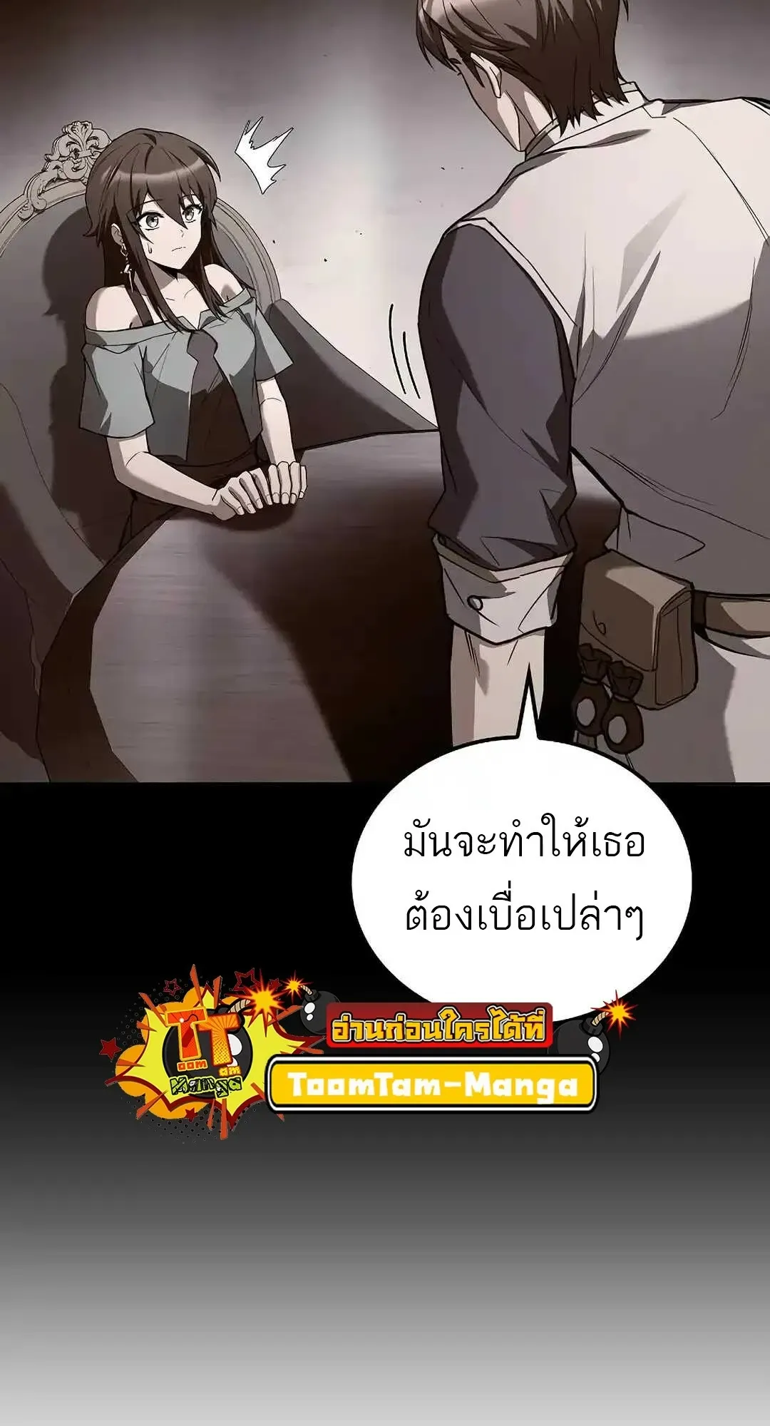 A Wizard’s Restaurant ตอนที่ 95 108