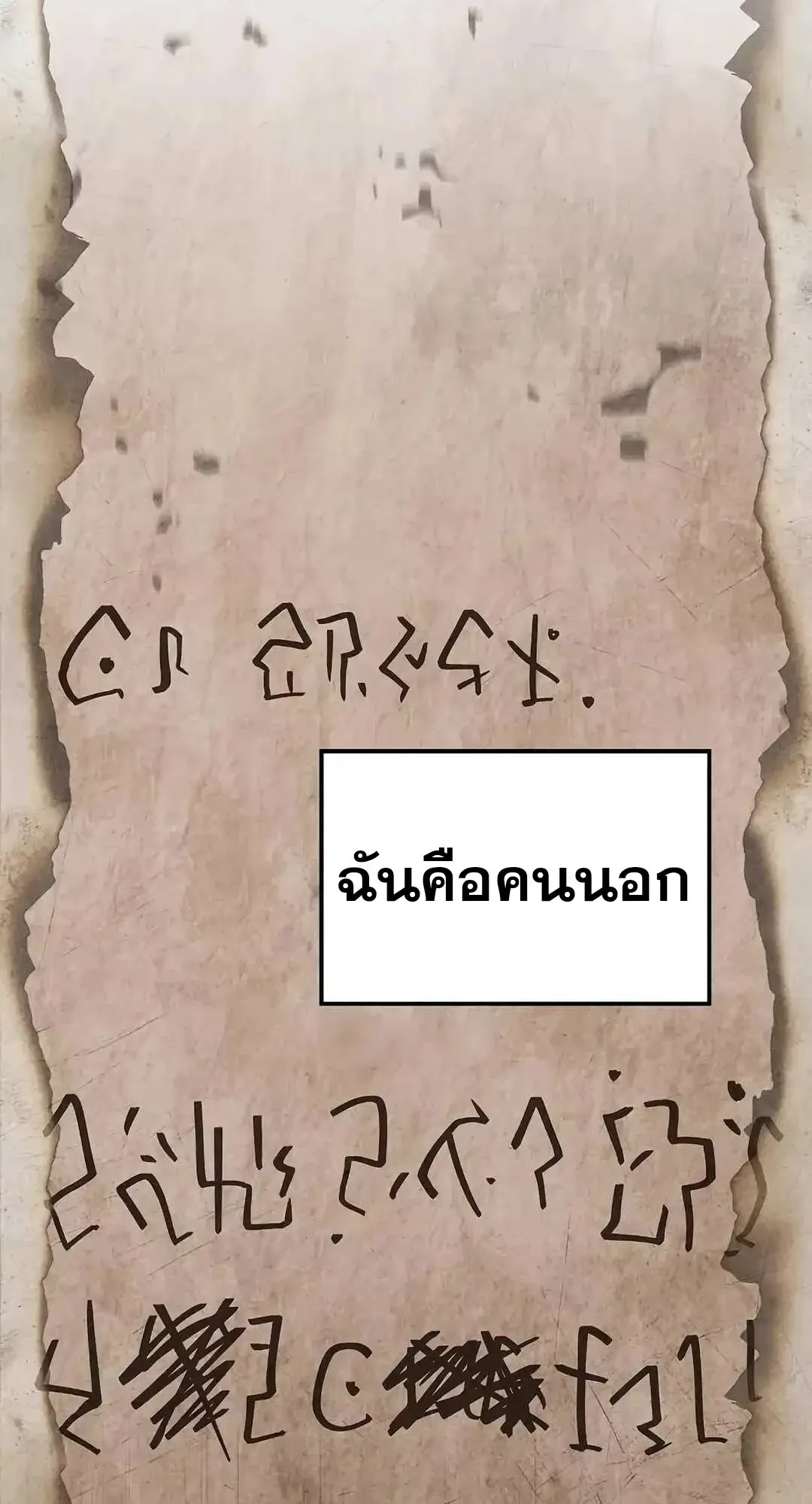 A Wizard’s Restaurant ตอนที่ 95 114